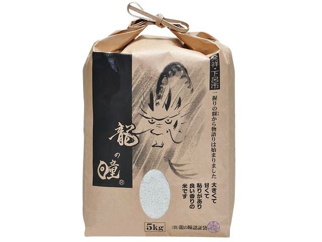 2025年産】龍の瞳・岐阜産（5kg）白米 | 安心堂 食のSELECTネットショップ