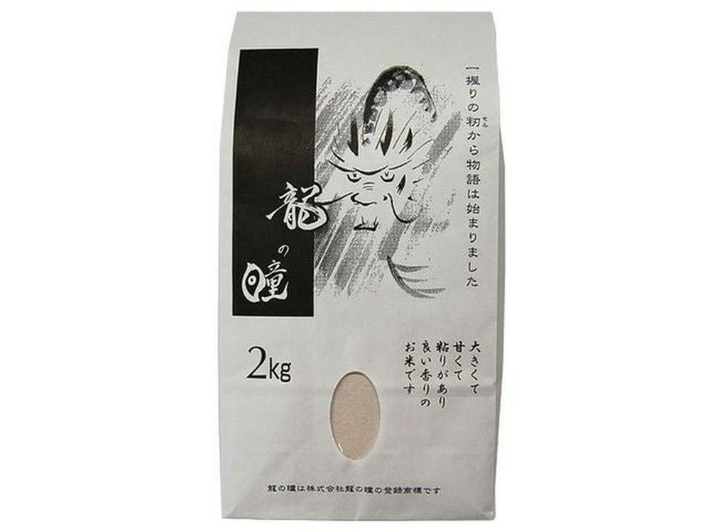 2026年産】龍の瞳・岐阜産（2kg）白米 | 安心堂 食のSELECTネットショップ