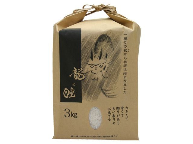 2025年産】龍の瞳・岐阜産（3kg）白米 | 安心堂 食のSELECTネットショップ