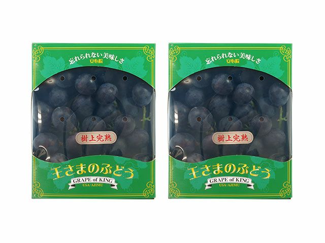 宮田ファミリーぶどう園・王さまのぶどう【種あり巨峰】（2～3房入り