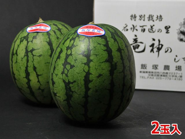 飯塚農場（八色スイカ・竜神のしずく） | 安心堂 食のSELECTネットショップ