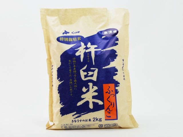 2025年産】きなうすファーム・北海道産ふっくりんこ 10kg | 安心堂 食