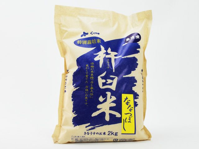 2025年産】きなうすファーム・北海道産ななつぼし 10kg | 安心堂 食の