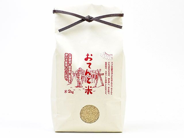 2025年産】山梨県おてんと米・天日干しこしひかり 2kg（玄米） | 安心
