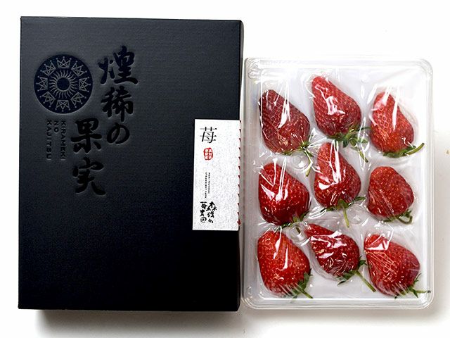 森強の苺農園・完熟いちご 煌稀の果実・大粒（約360g）9～12粒 | 安心