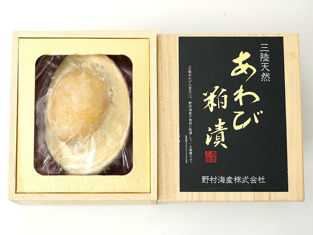 あわび　貝殻　約17×13㎝ 野村海産・三陸天然あわび粕漬貝殻盛り（130g）1個 | 安心堂 食の