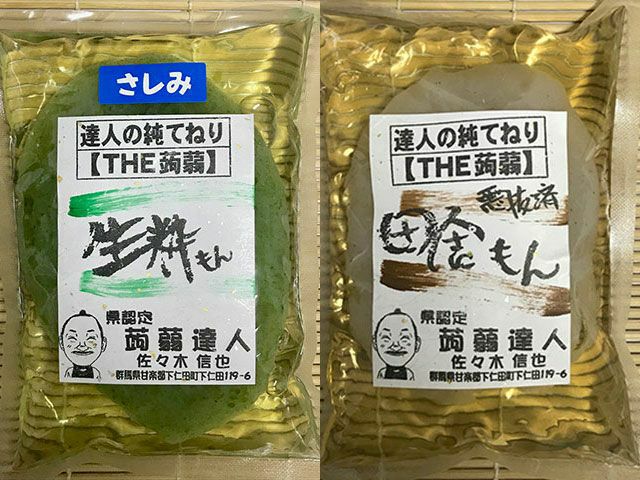 しもんぬさん専用☆こんにゃくチップ200g×5セット 佐々木蒟蒻店・達人の純手ねり THE刺身 生粋もん（約250g） | 安心堂