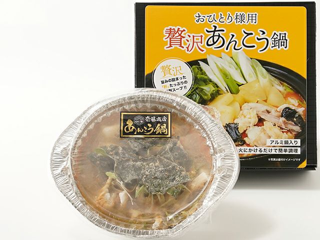三代目あんこう専門齋藤商店・おひとり様用贅沢鮟鱇（あんこう）鍋(1